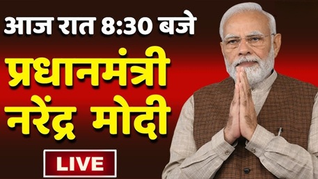 PM_modi